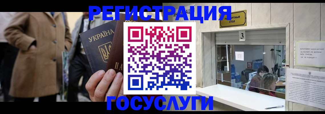 прописка штамп в Краснослободске