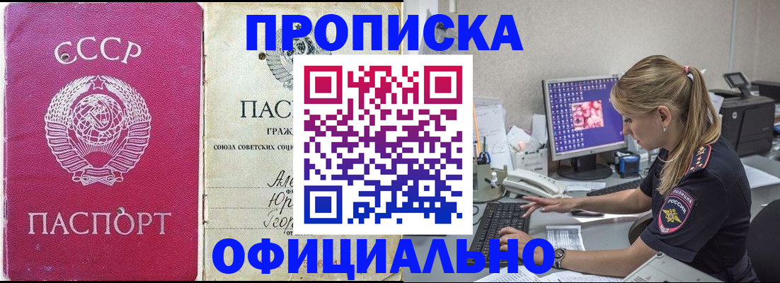 миграционный учет в Краснослободске
