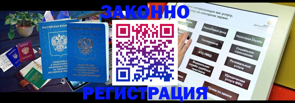 регистрация для дет. сада в Краснослободске